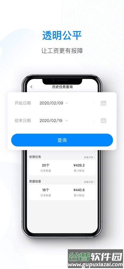 天虹智能助手app下载安装截图2