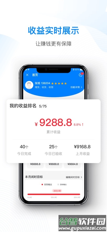 天虹智能助手app下载安装截图4