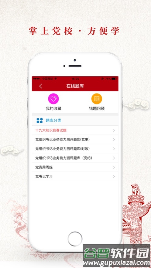 先锋荟app下载截图1