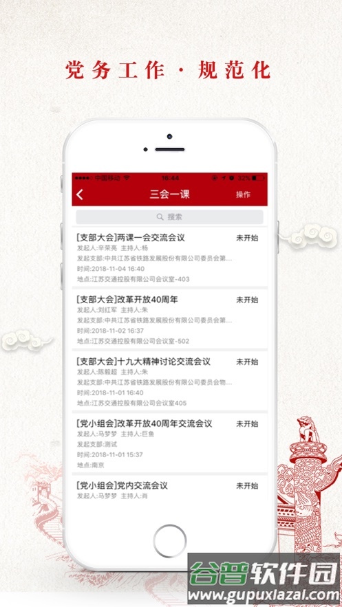 先锋荟app下载截图2