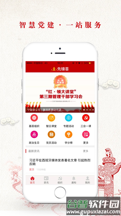 先锋荟app下载截图3