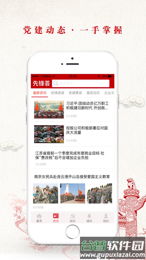 先锋荟app下载截图4