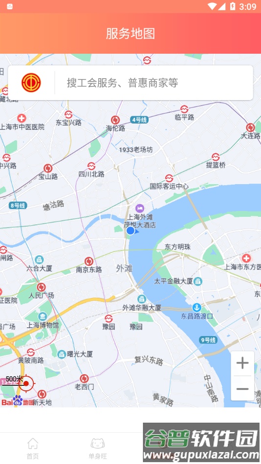 赣工惠app官方下载截图2