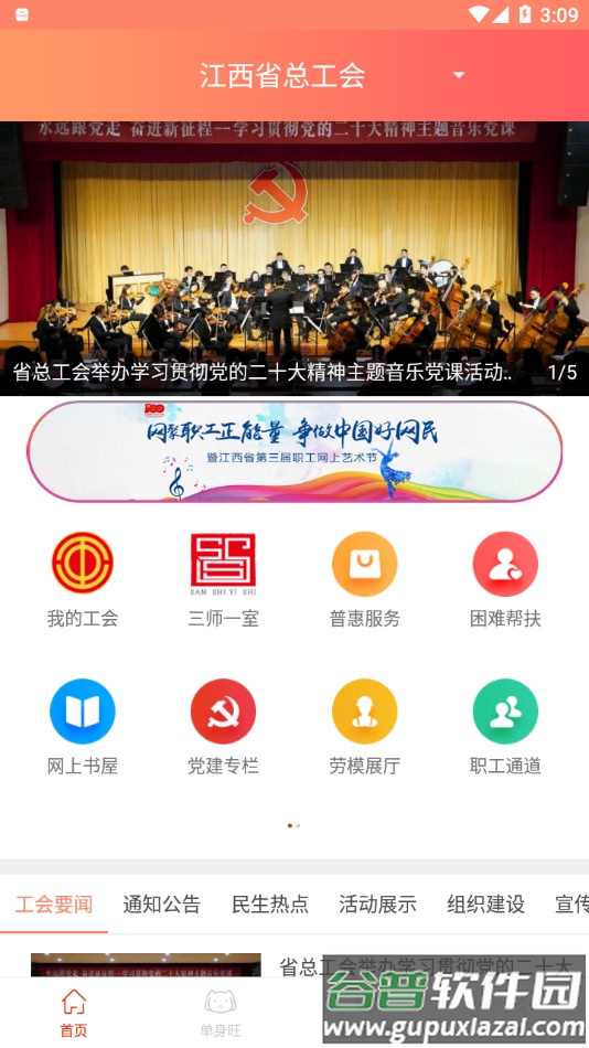 赣工惠app官方下载截图3
