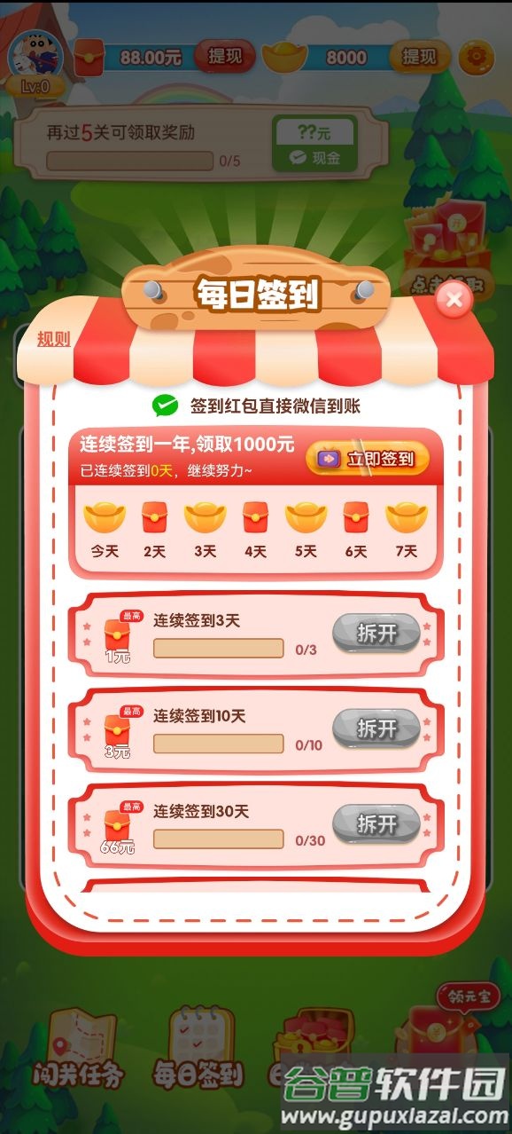 通宝爱消除截图2