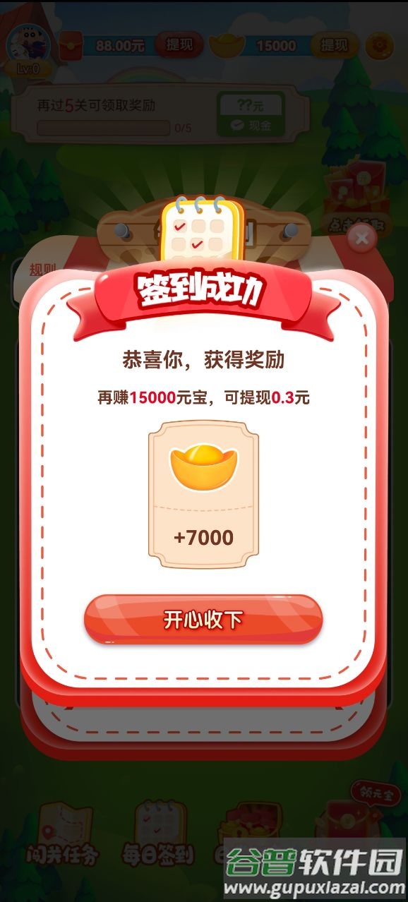 通宝爱消除截图3