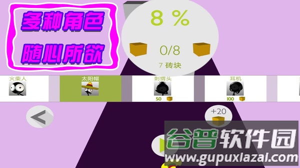 火柴人出动游戏截图2