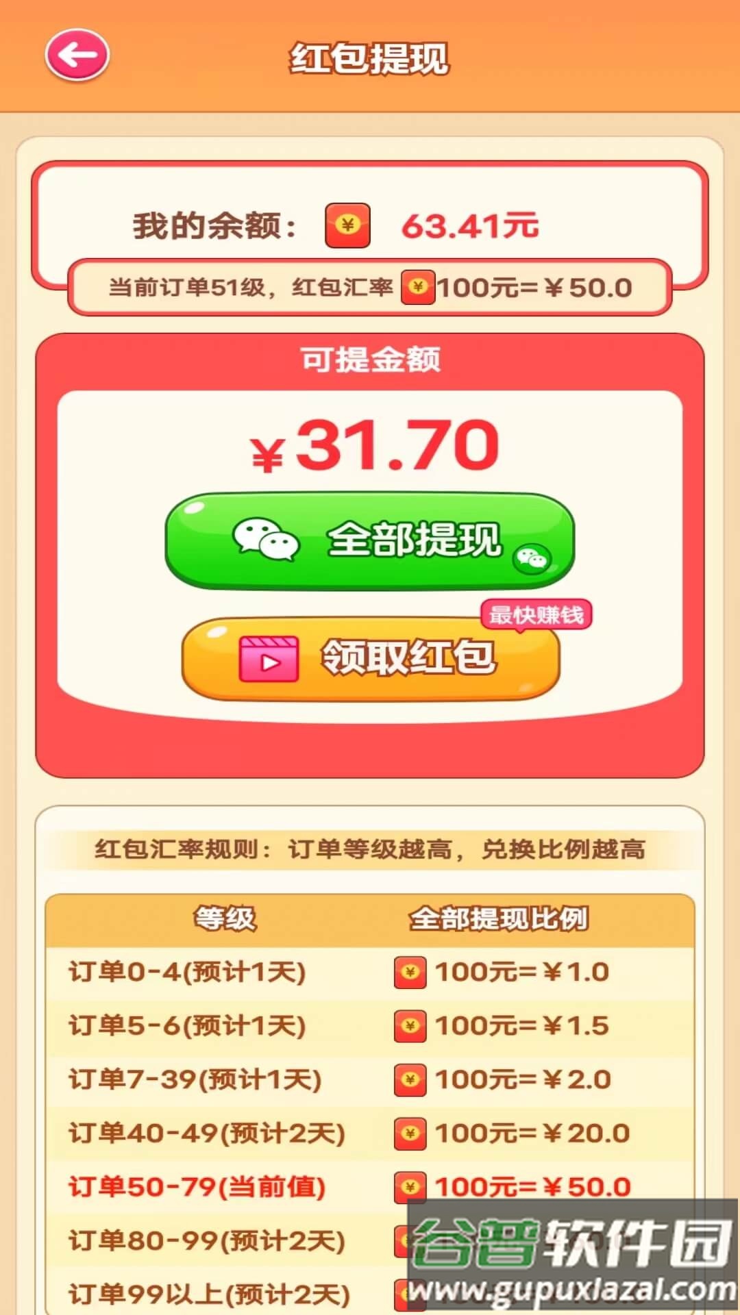 开心动物城截图2