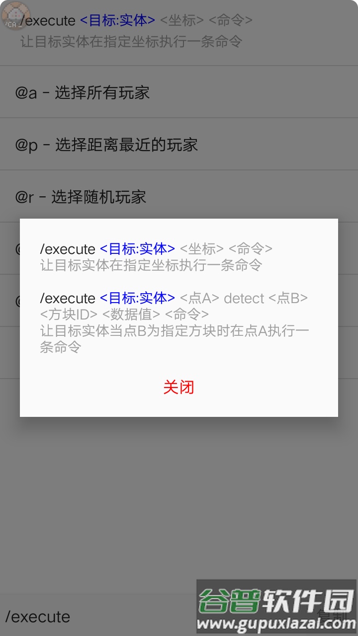 命令助手2023最新版截图4