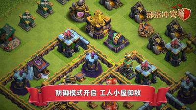 部落冲突账号绑定工具小米版截图3