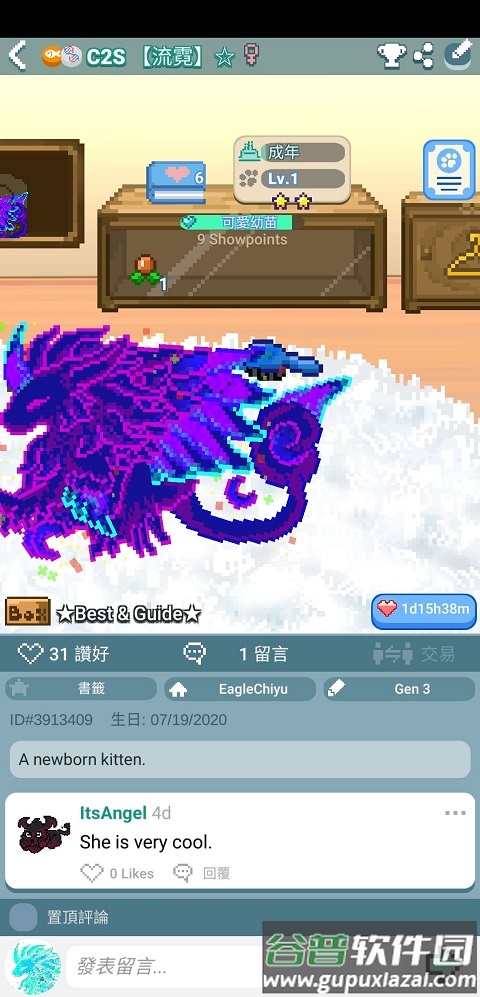 像素萌宠下载安装截图1