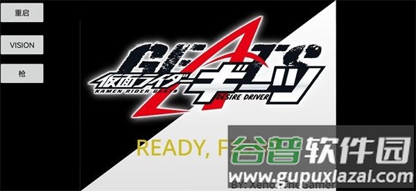 假面骑士Geats.1.50.6截图1