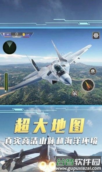 空中飞机大战模拟器游戏截图1