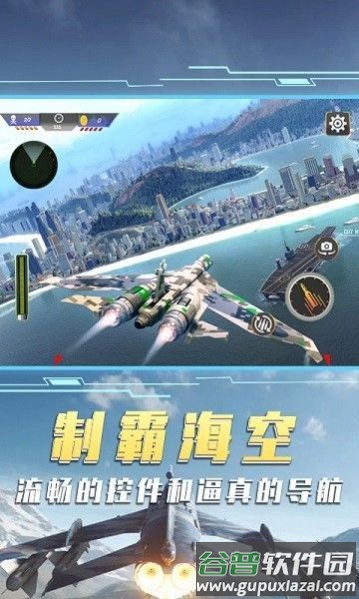 空中飞机大战模拟器游戏截图3