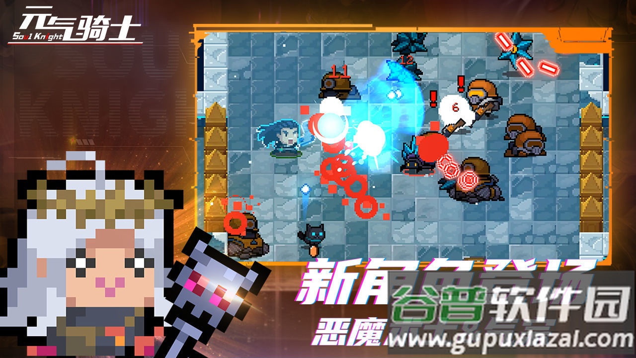 元气骑士池鸳版截图3