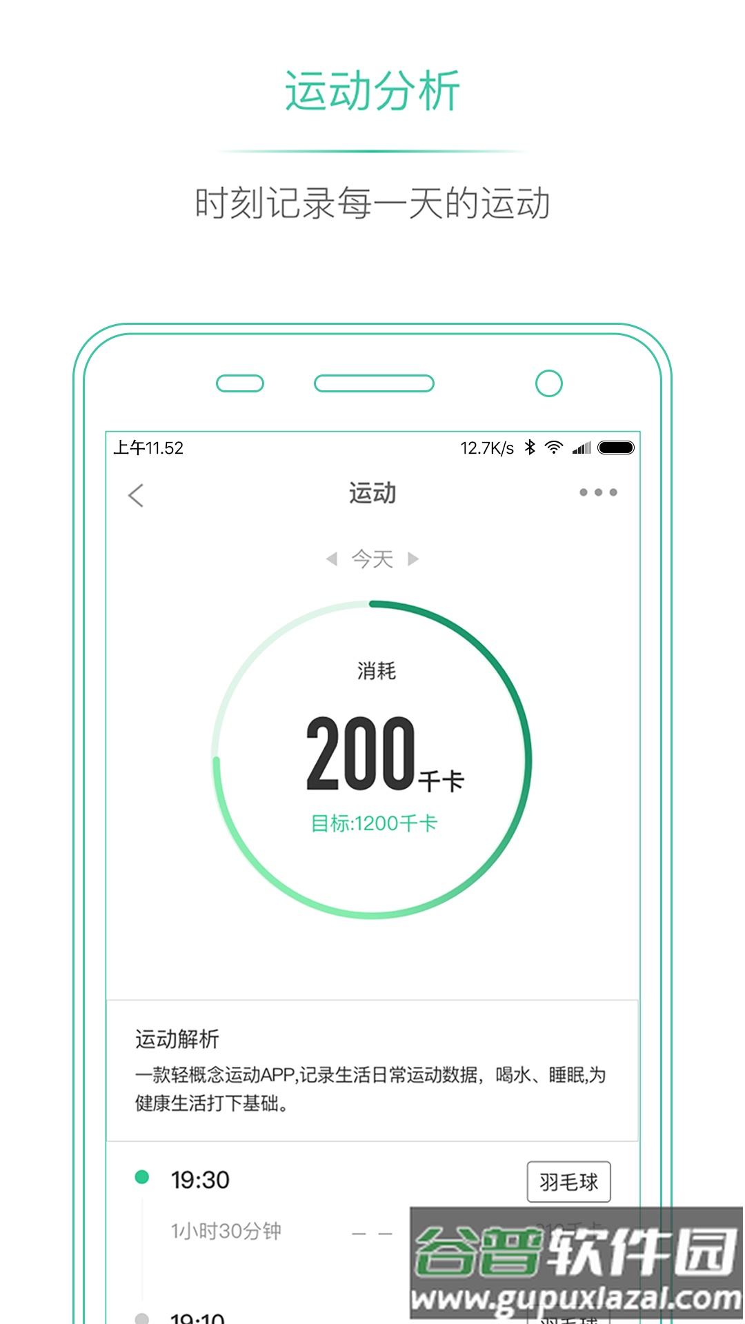 埃微助手app下载截图1