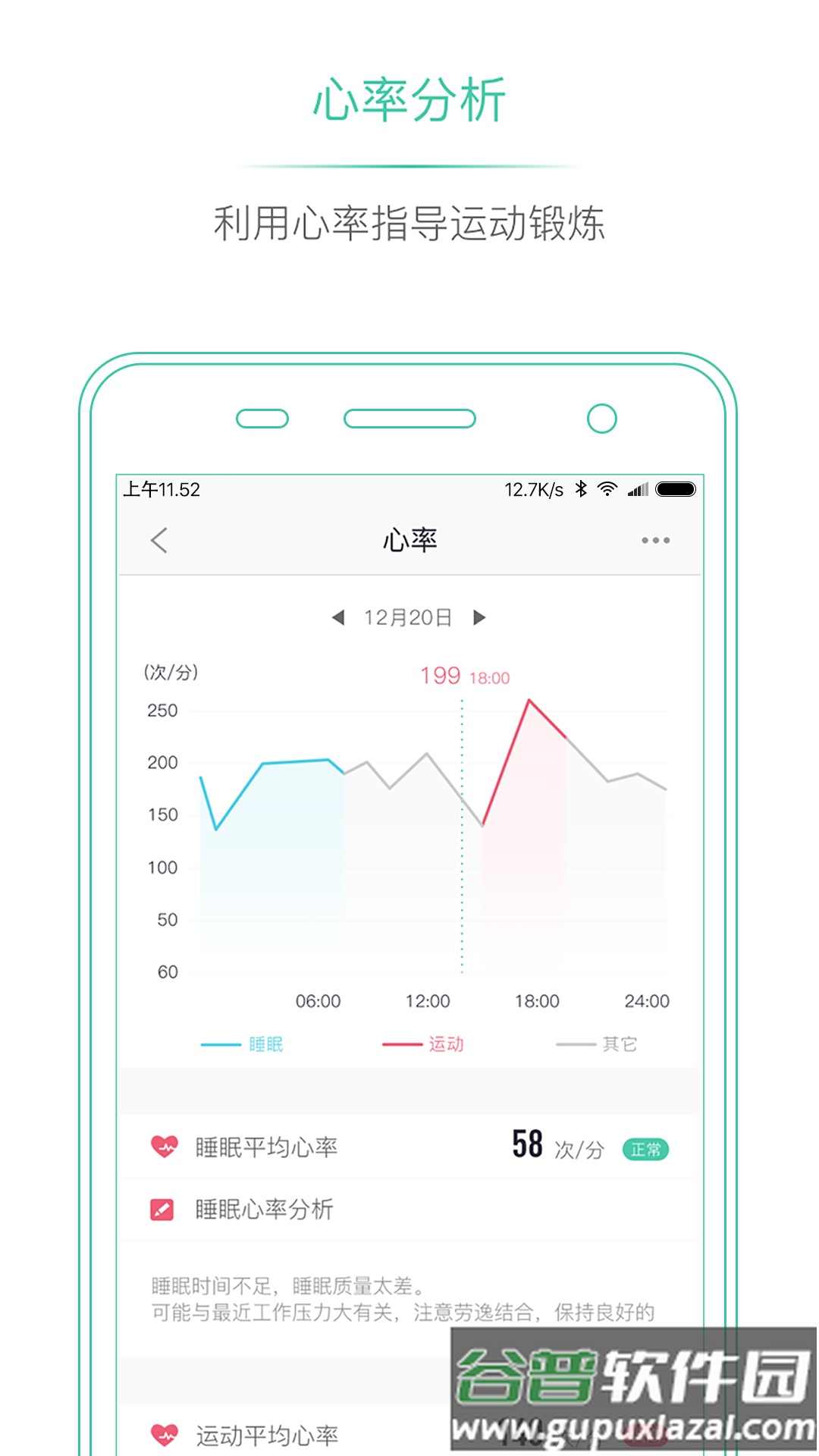 埃微助手app下载截图2