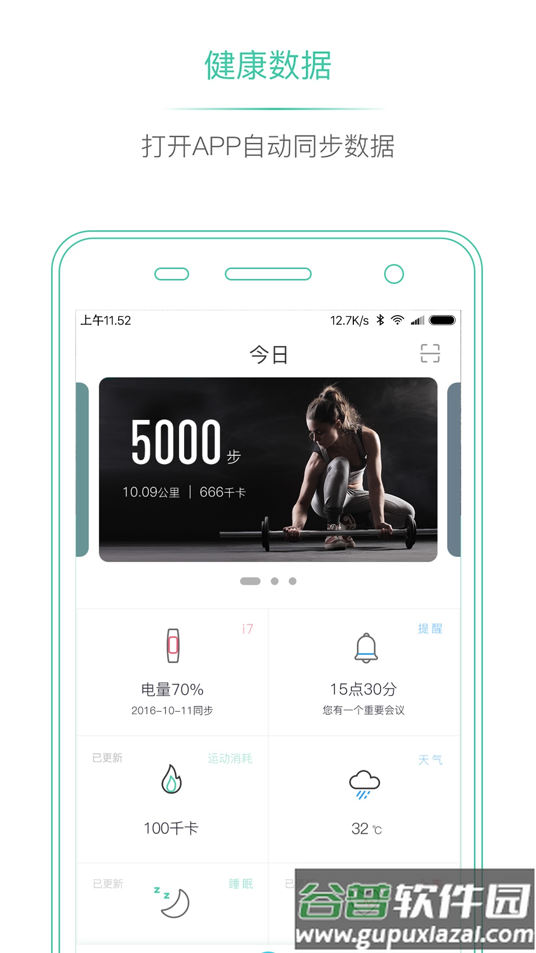 埃微助手app下载截图3