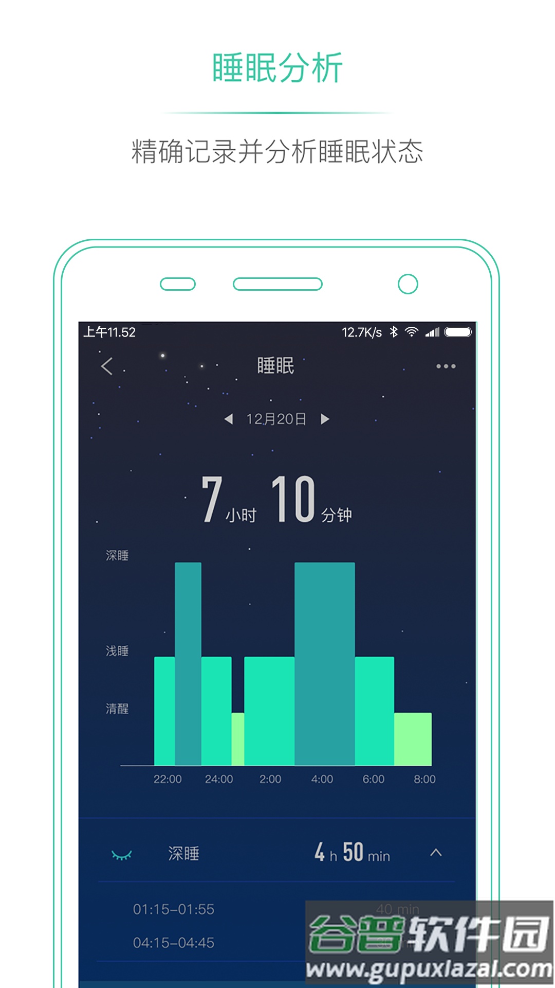 埃微助手app下载截图4