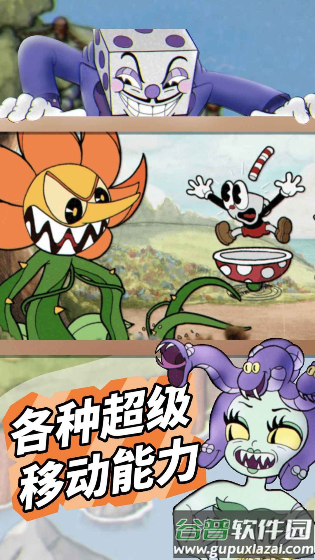 茶杯头双人冒险游戏截图1