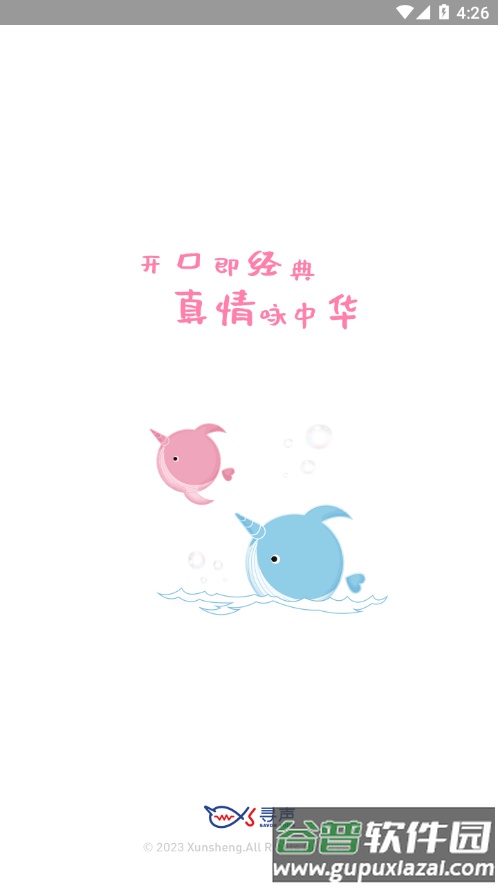 寻声朗读app下载截图1