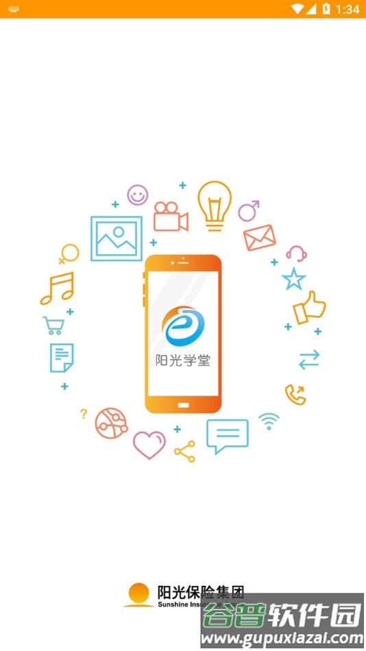 阳光学堂app下载截图4