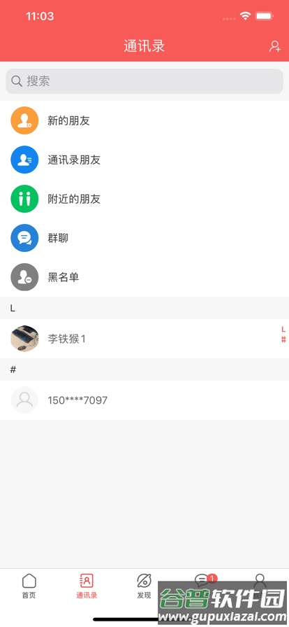未来名片app2023最新版截图2