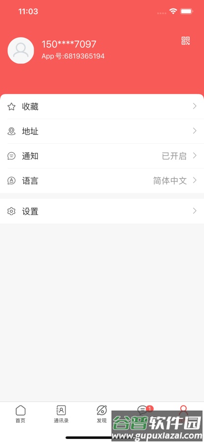 未来名片app2023最新版截图3