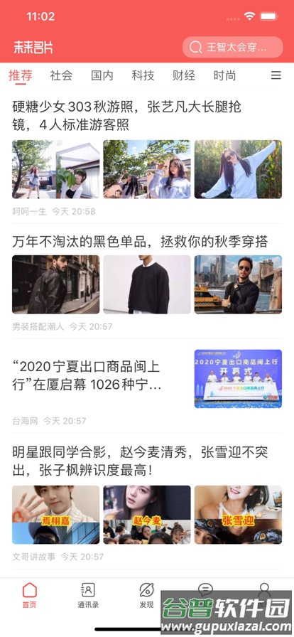 未来名片app2023最新版截图4