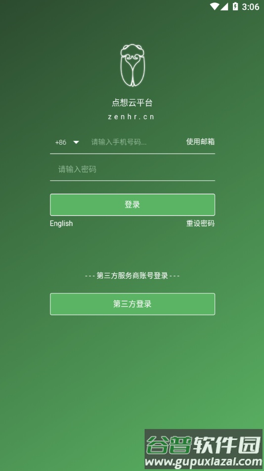 zenhr app下载截图2