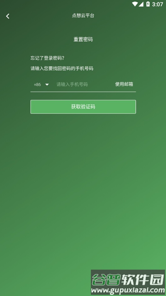 zenhr app下载截图3