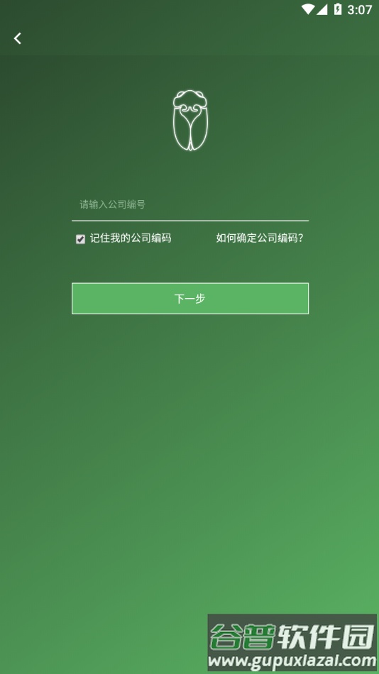 zenhr app下载截图4