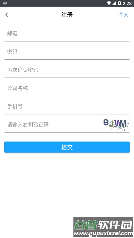环信客服app下载截图3