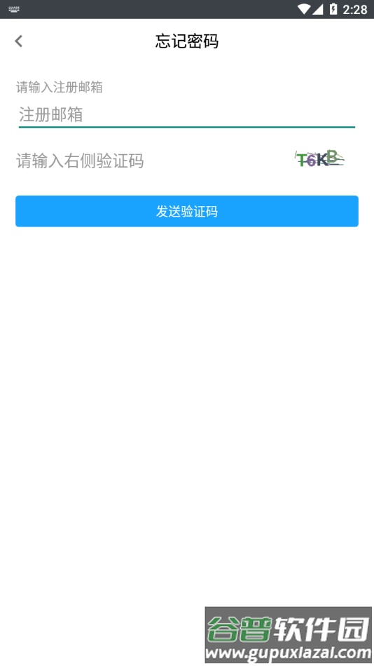 环信客服app下载截图4