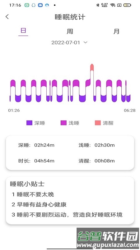 READsport软件下载截图3