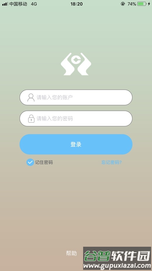 福卡e支付app下载截图1