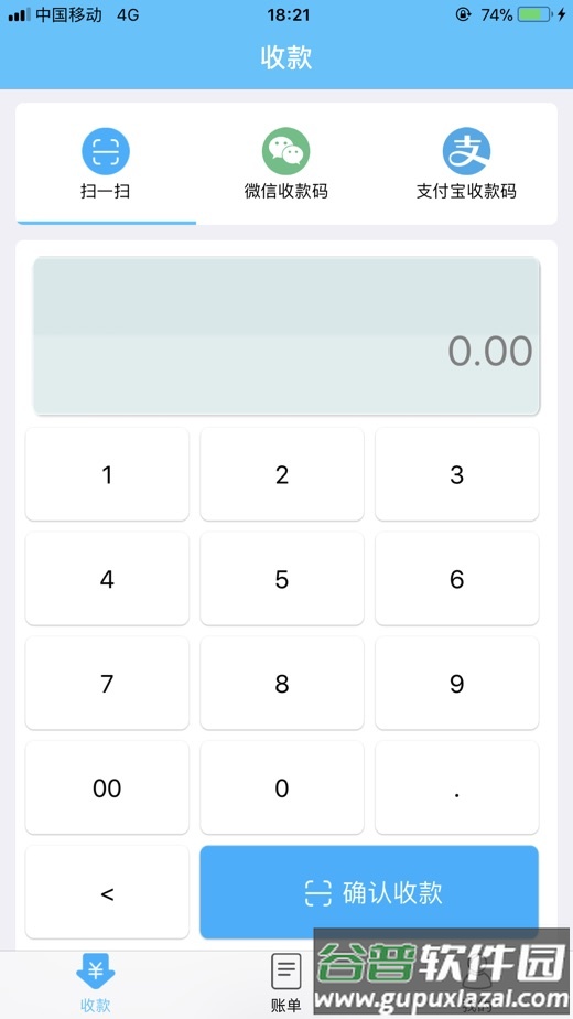 福卡e支付app下载截图2