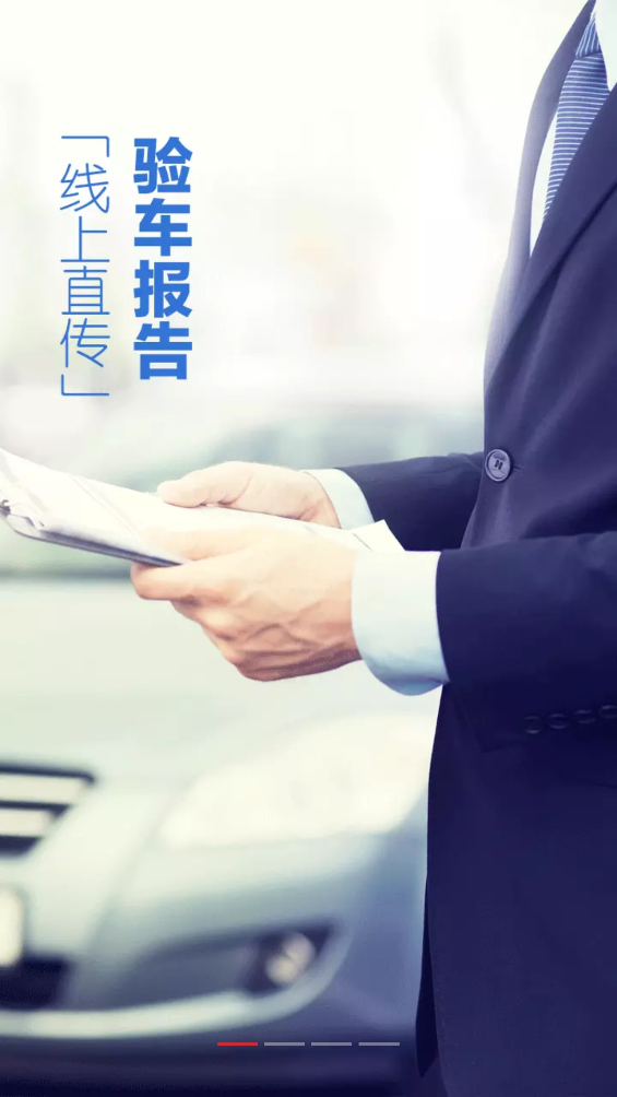 神州车码头app截图1