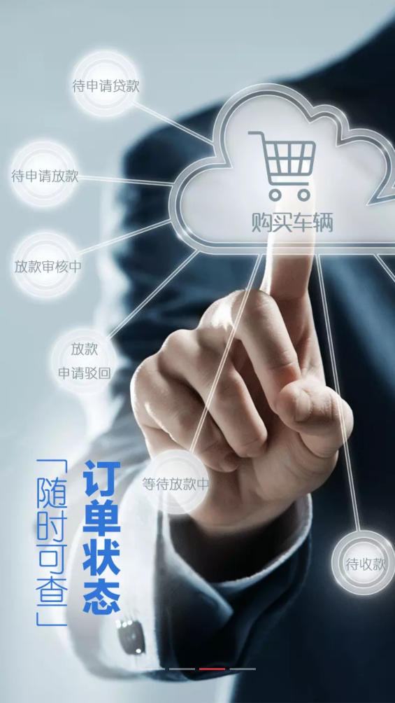 神州车码头app截图3
