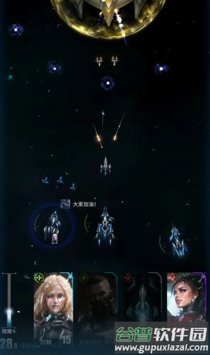星际逆战舰长联盟截图1