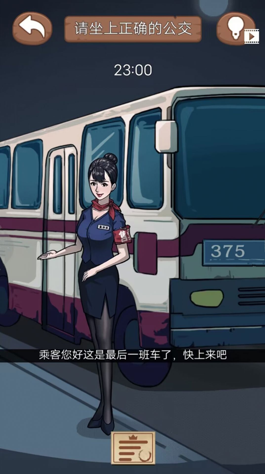 诡异规则怪谈游戏截图1