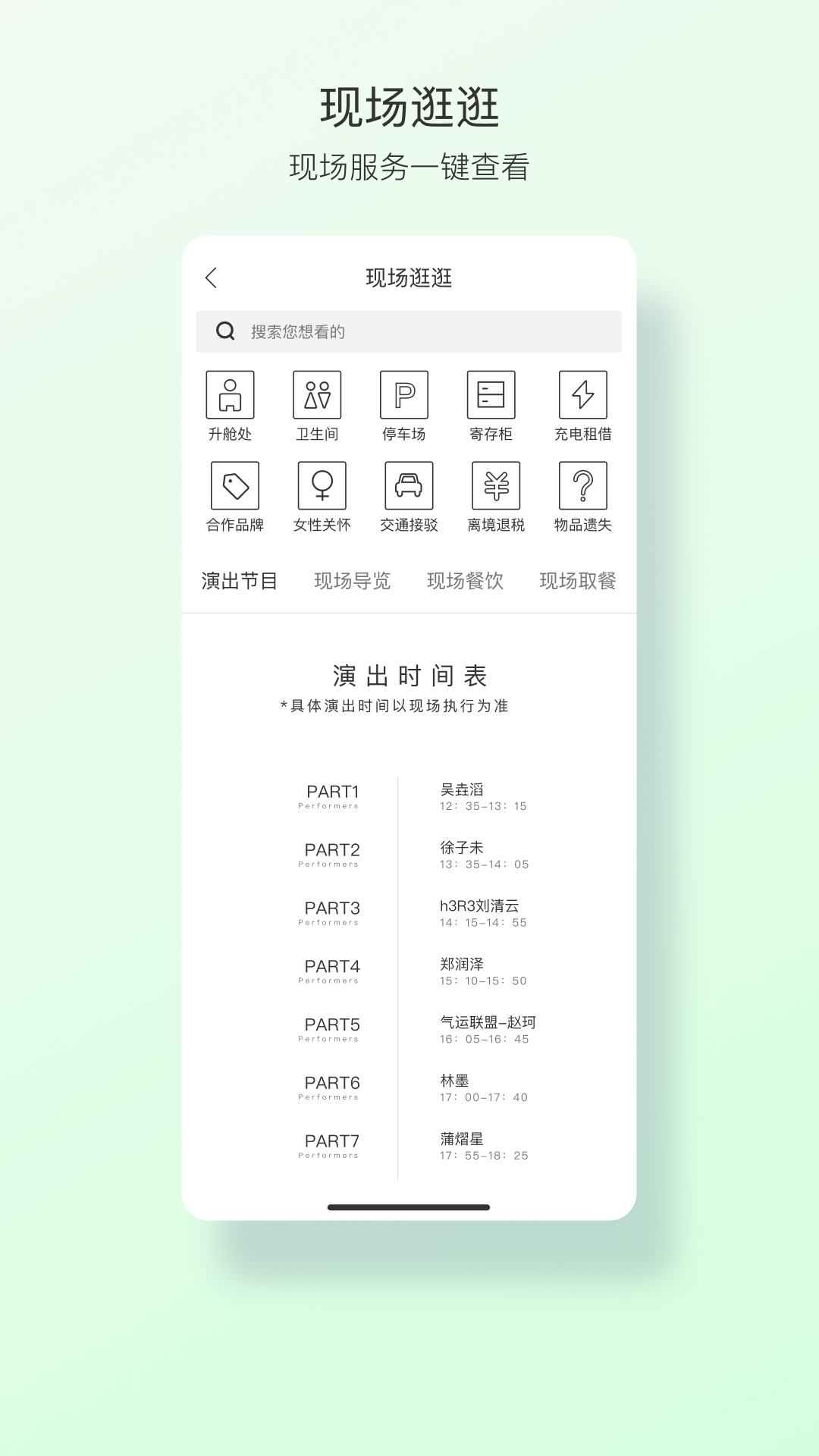FansBay app官方免费下载截图1