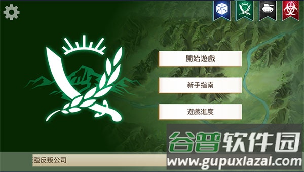 Rebel Inc中文版下载最新版本截图1