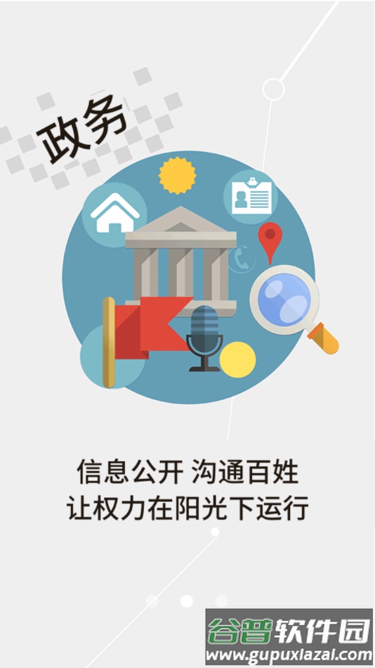 云上麻城app下载截图3
