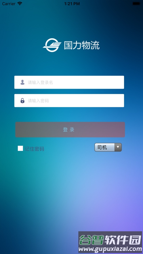 途易行app下载截图1