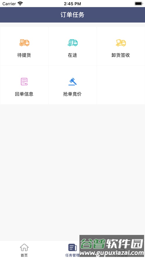 途易行app下载截图4
