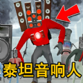 泰坦监控人游戏v1.0