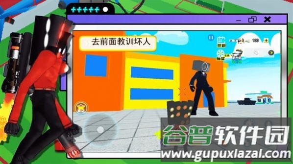 泰坦监控人游戏截图4