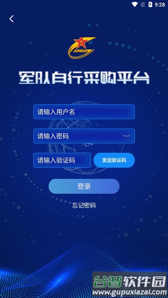 军队自采平台app截图1