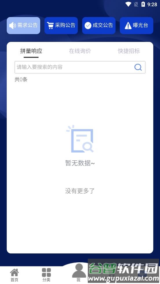 军队自采平台app截图2